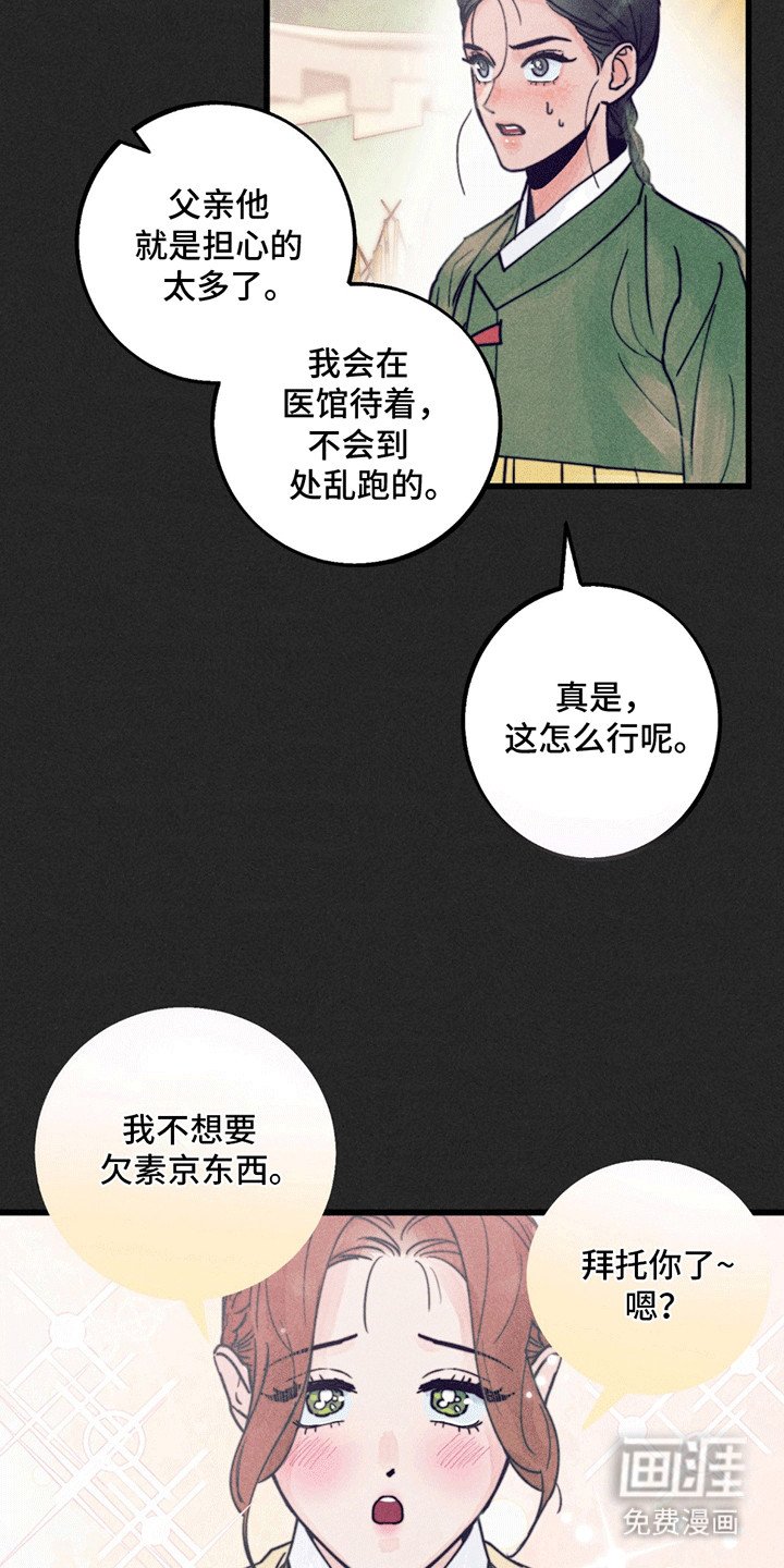 第3章：等你