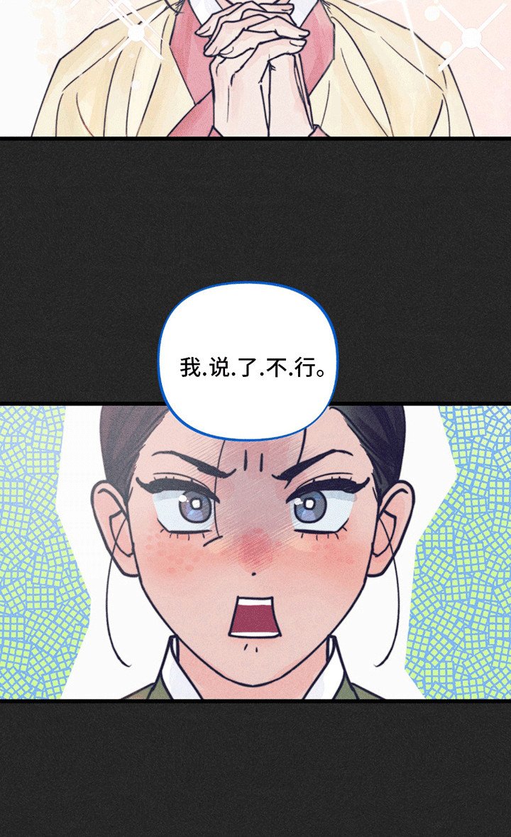 第3章：等你