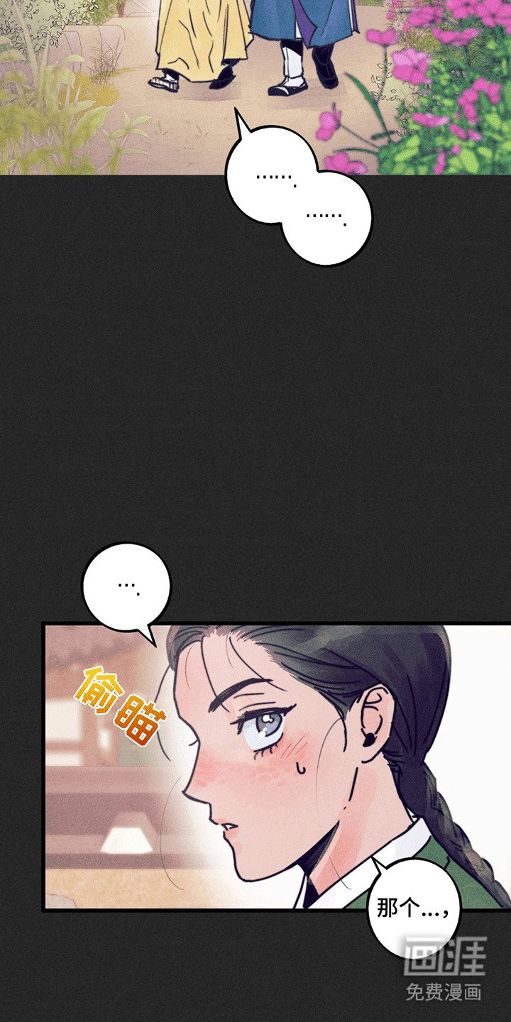 第3章：等你