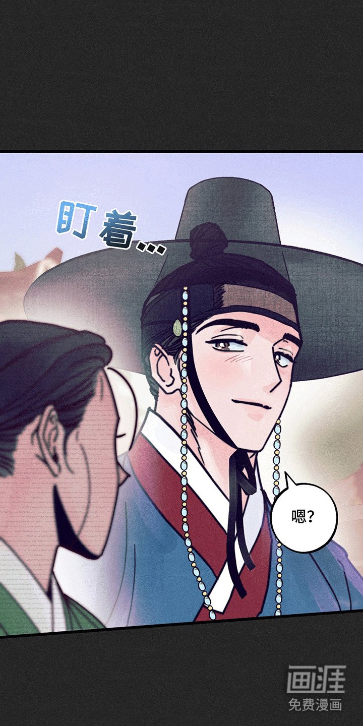 第3章：等你
