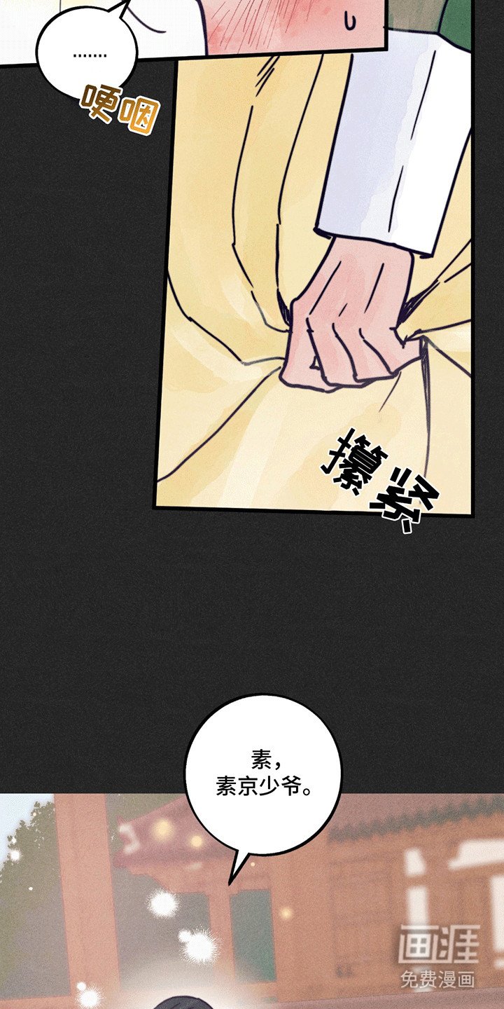 第3章：等你