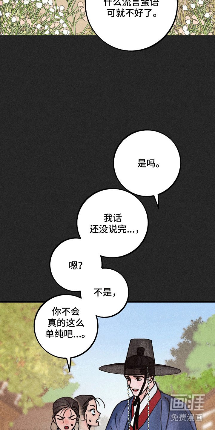 第3章：等你