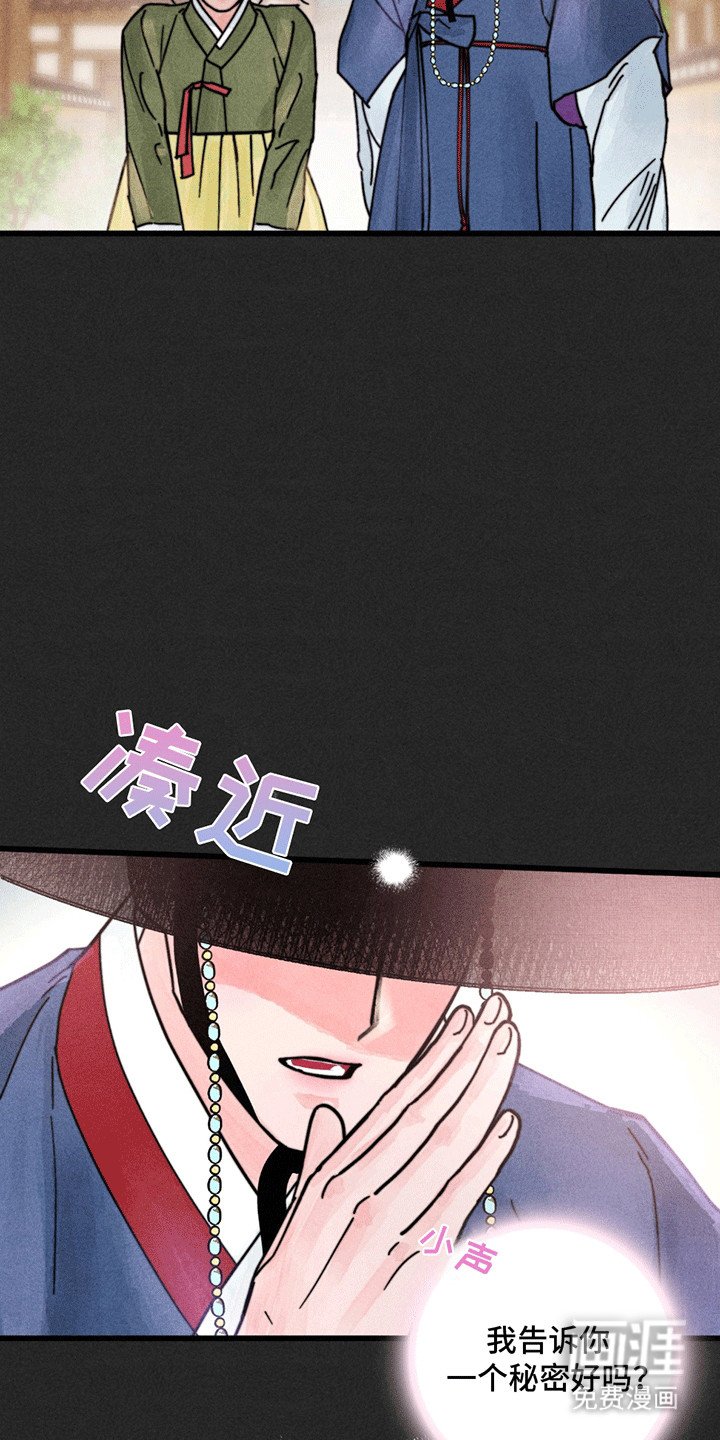 第3章：等你
