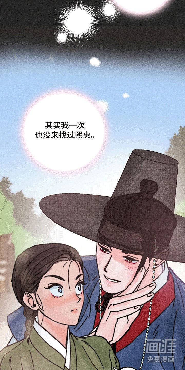 第3章：等你