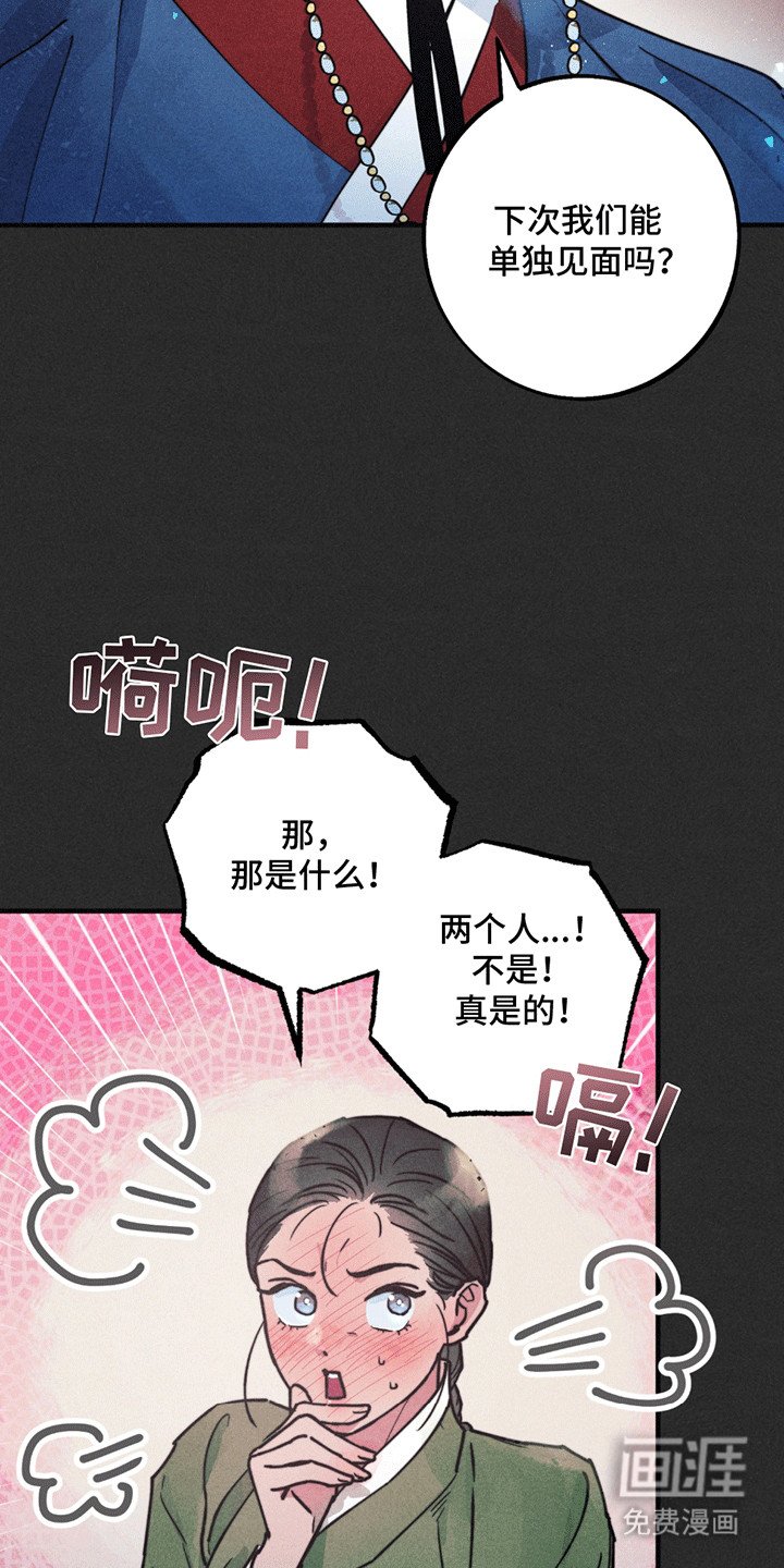 第3章：等你
