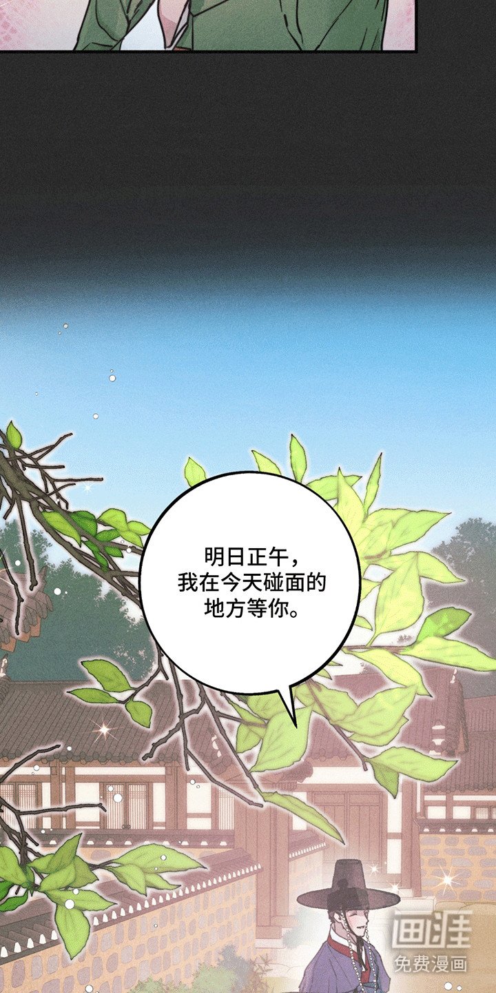 第3章：等你