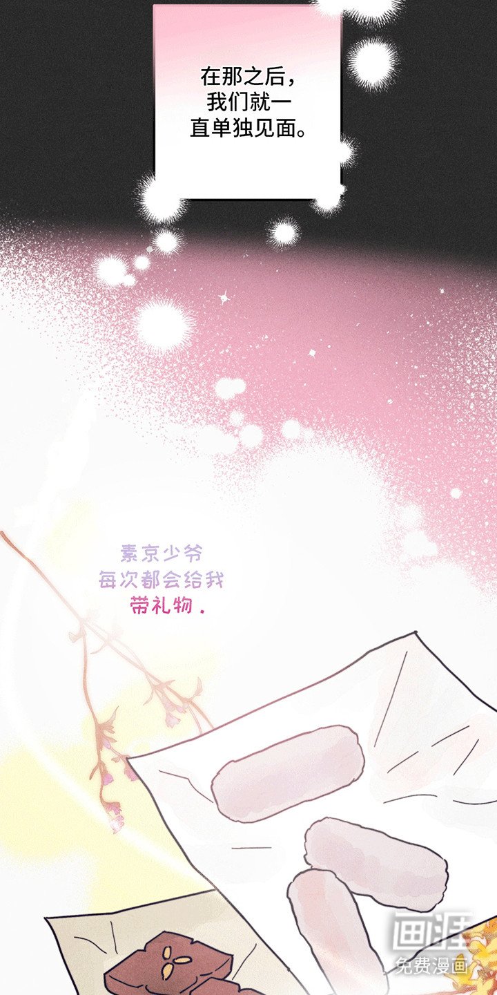 第4章：礼物