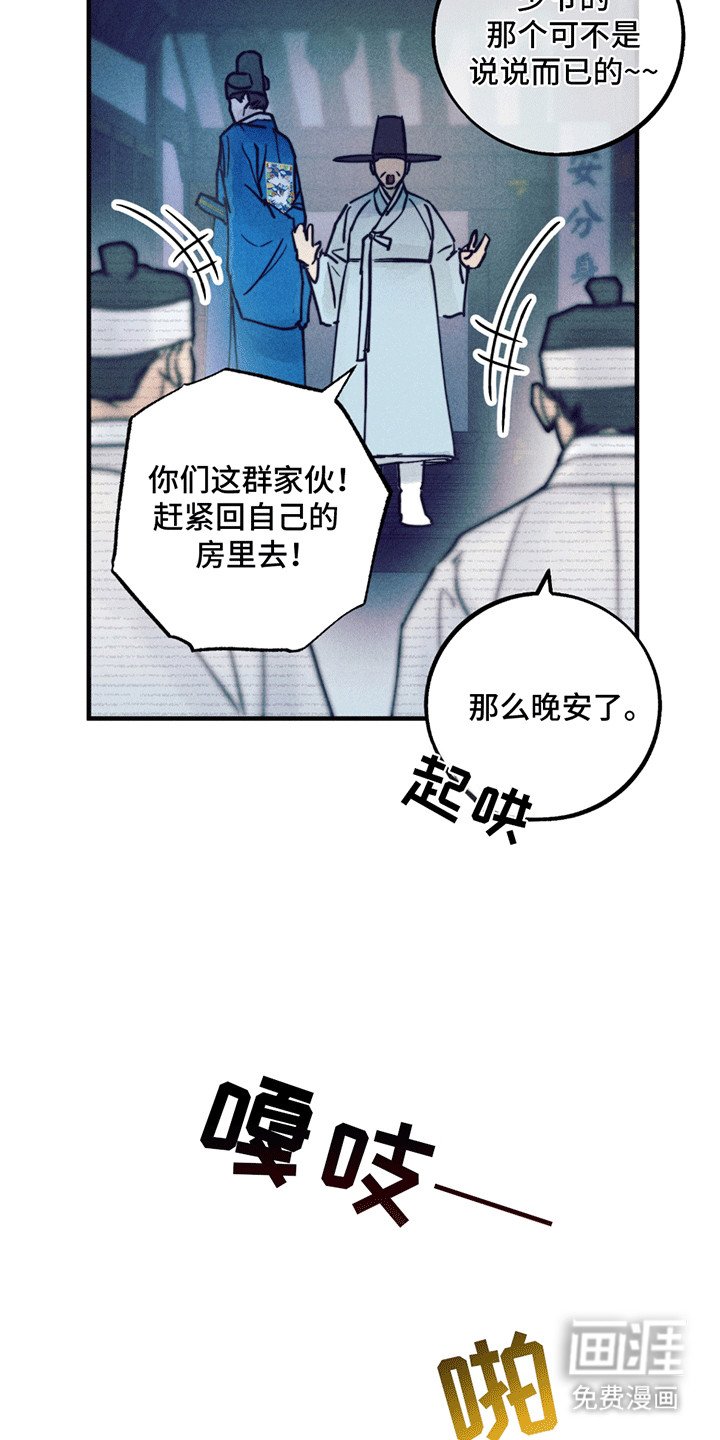 第5章：一见钟情