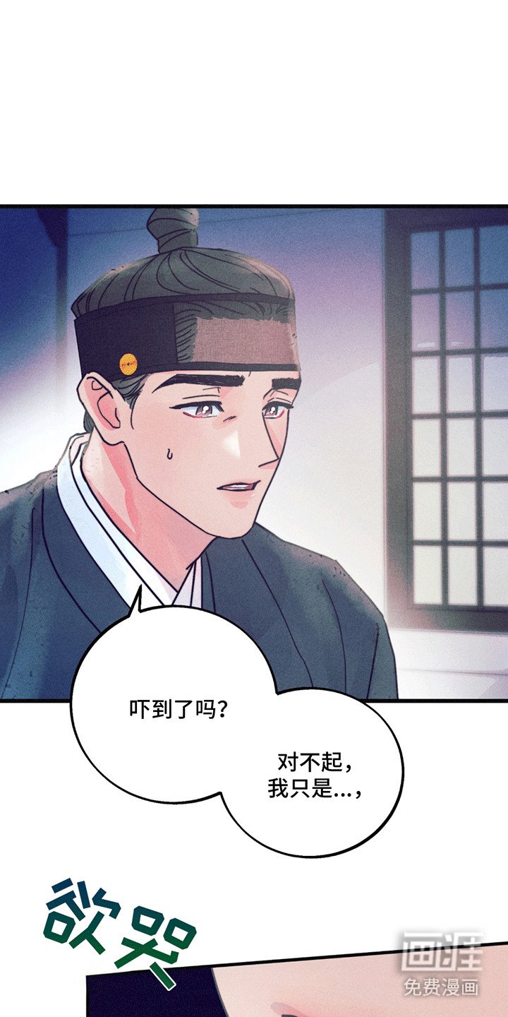 第5章：一见钟情