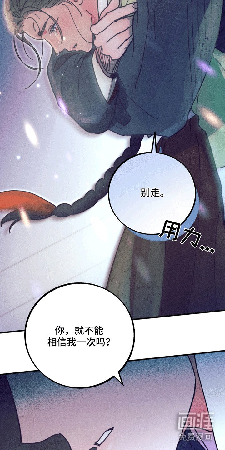 第6章：最后一夜