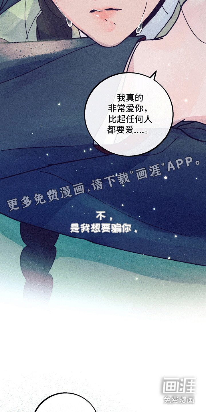 第6章：最后一夜