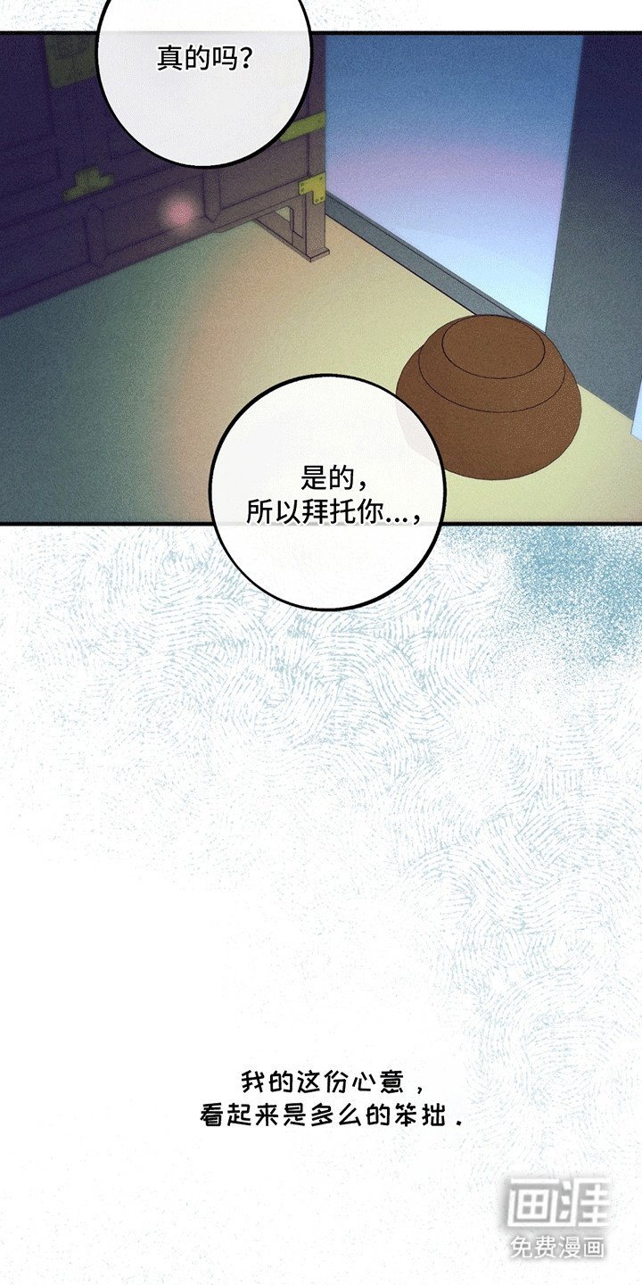 第6章：最后一夜