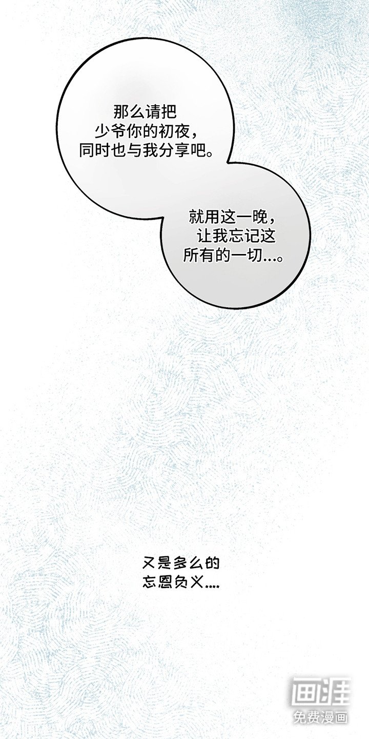 第6章：最后一夜