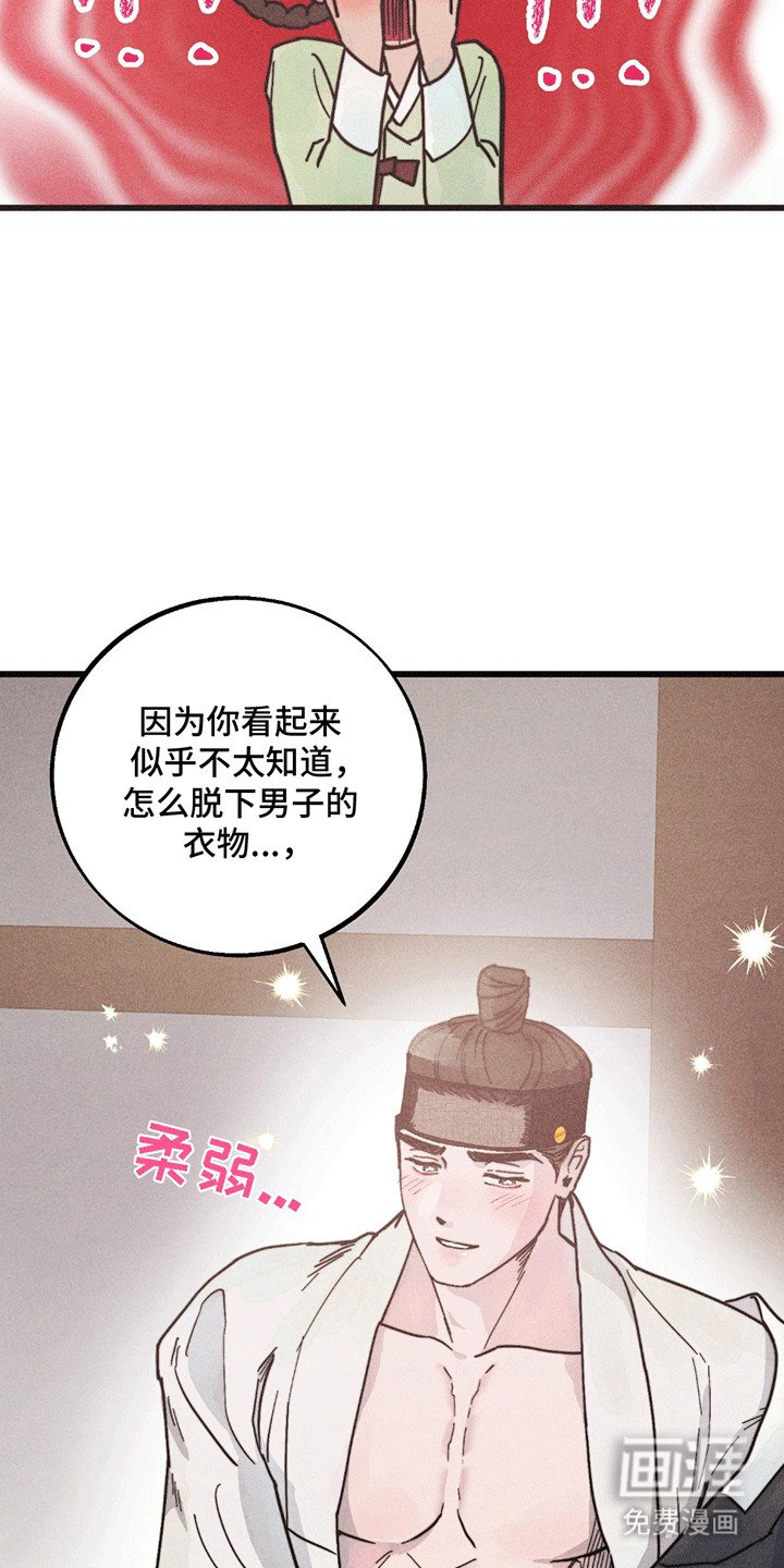 第6章：最后一夜