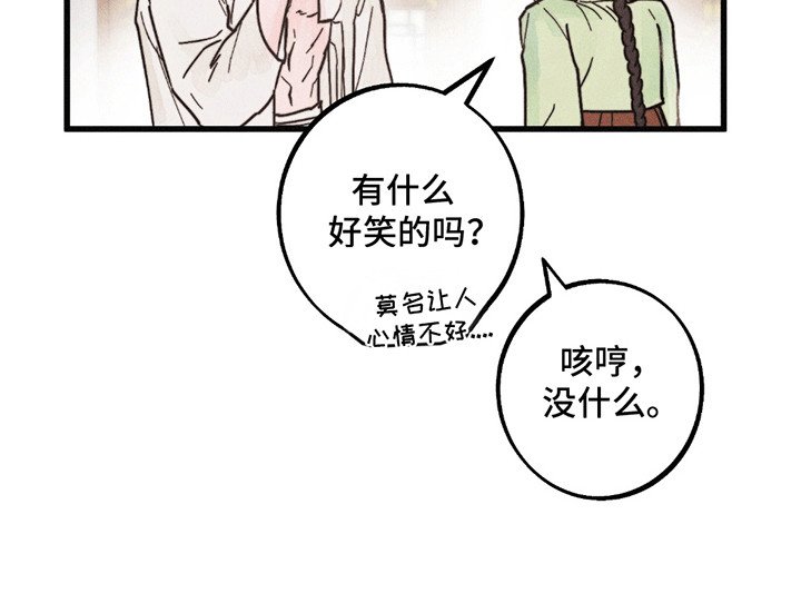 第6章：最后一夜