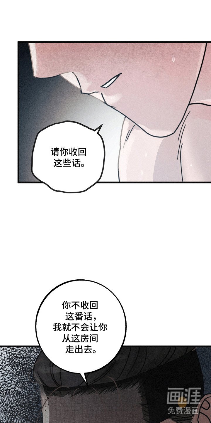 第8章：似有隐情