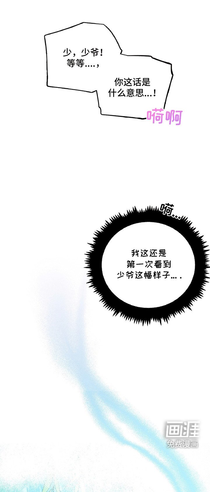 第8章：似有隐情