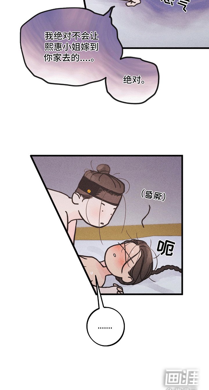 第8章：似有隐情