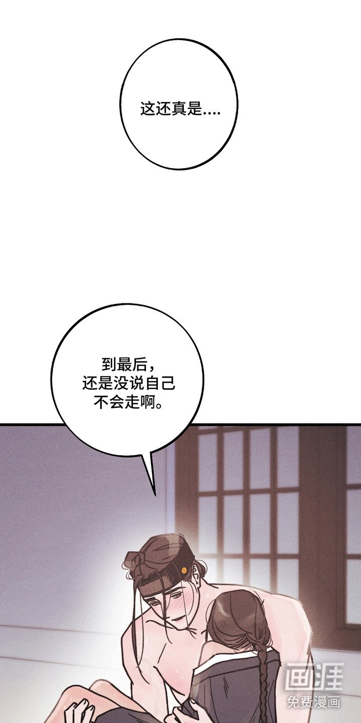 第8章：似有隐情