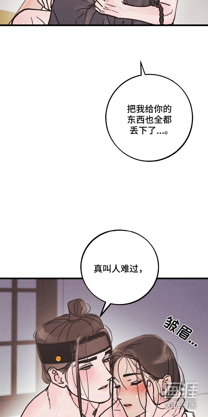 第8章：似有隐情