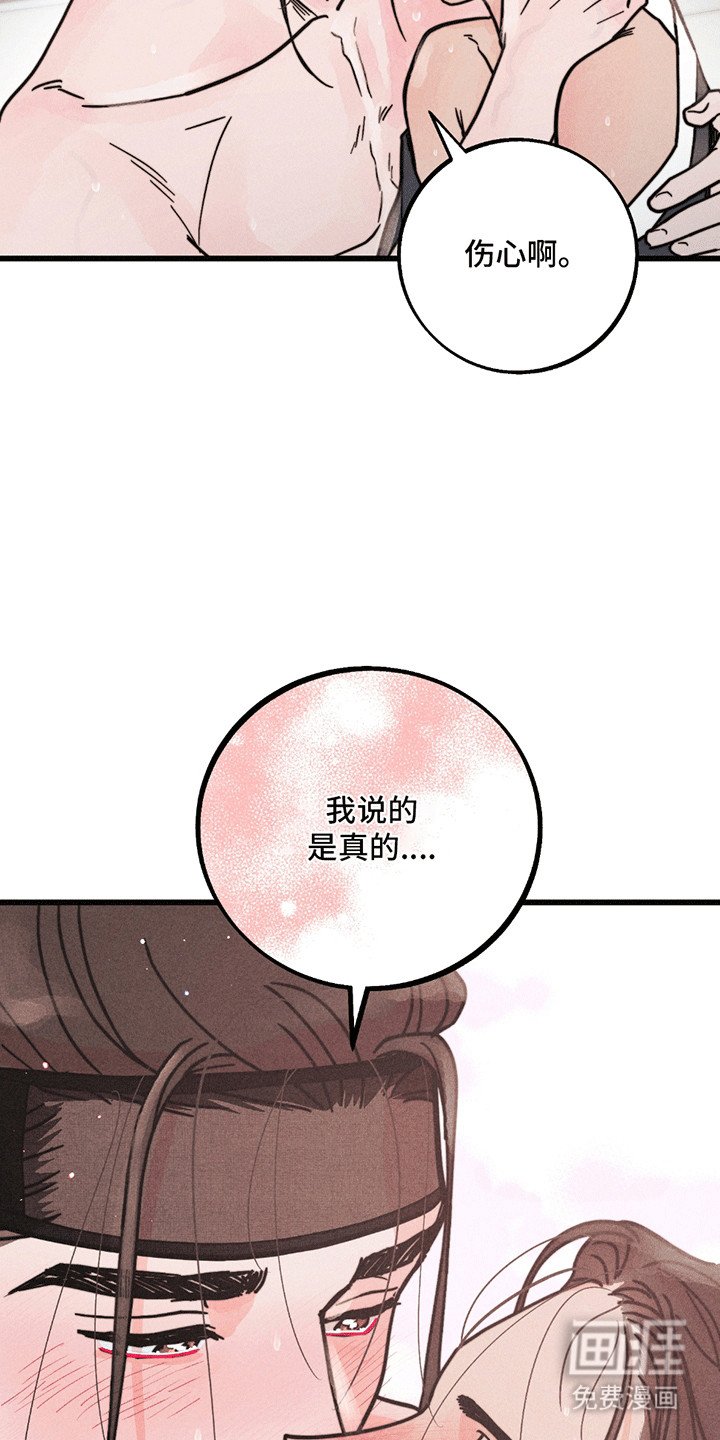 第8章：似有隐情