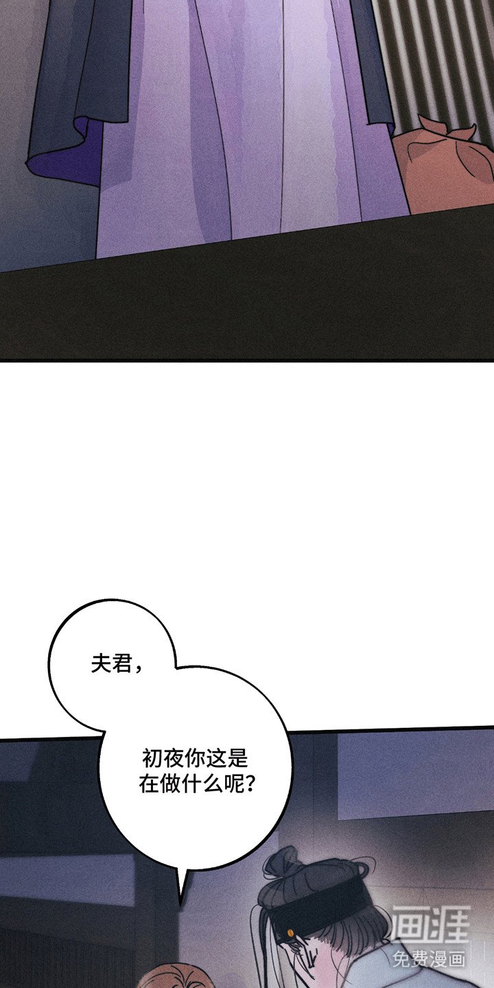 第8章：似有隐情