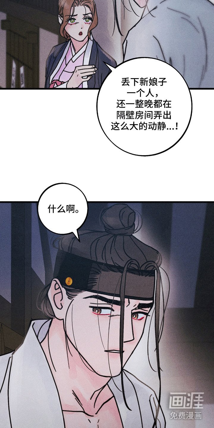 第8章：似有隐情