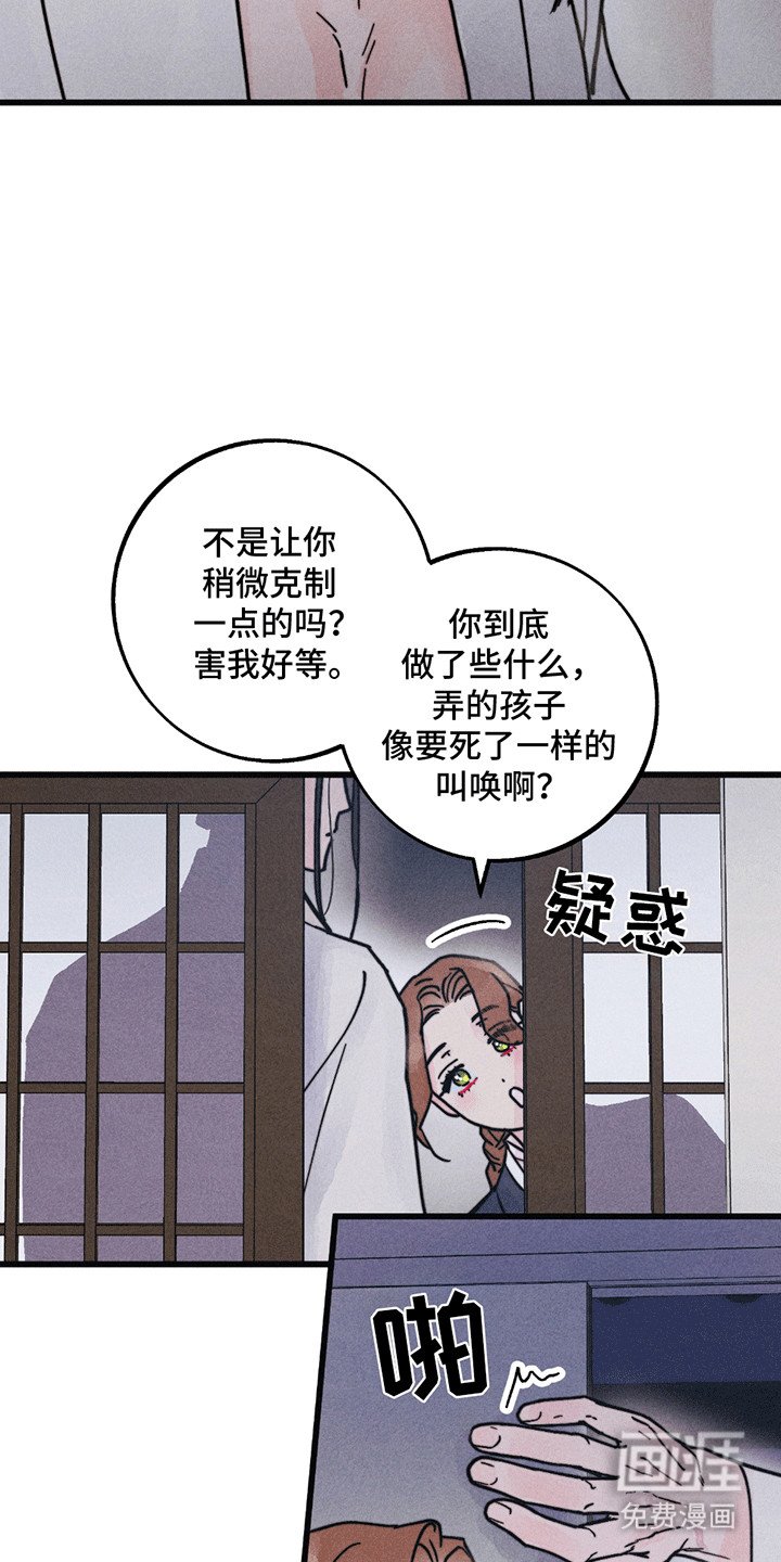 第8章：似有隐情