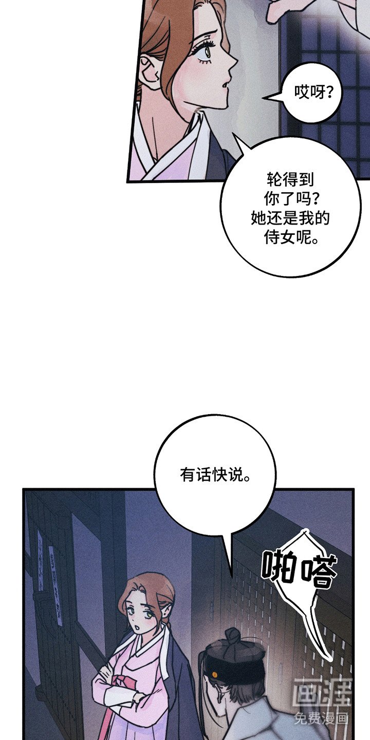 第8章：似有隐情
