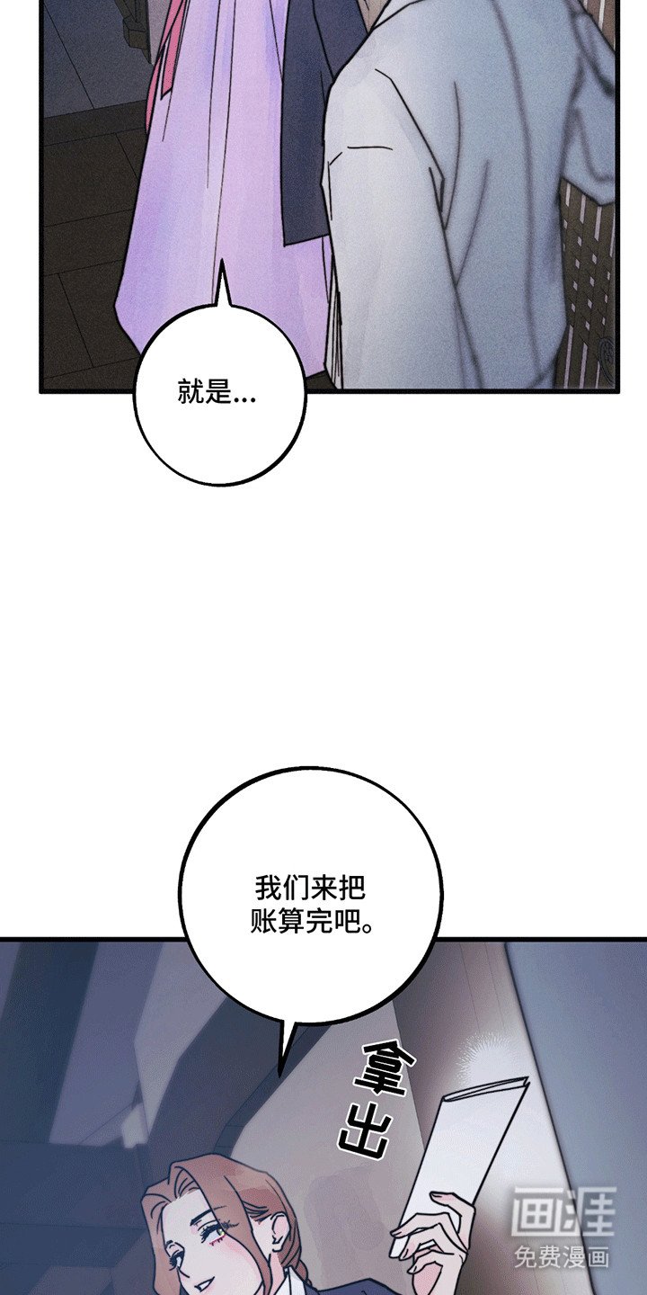 第8章：似有隐情