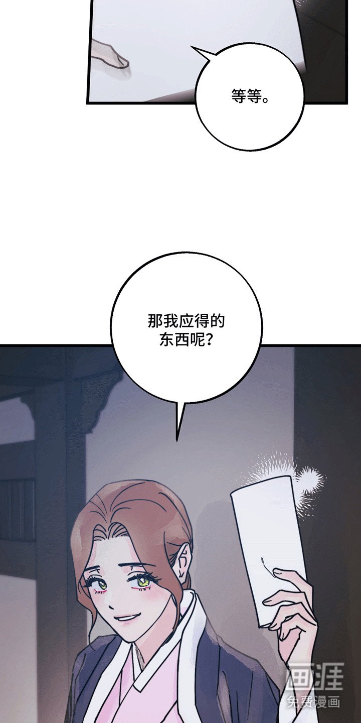 第8章：似有隐情