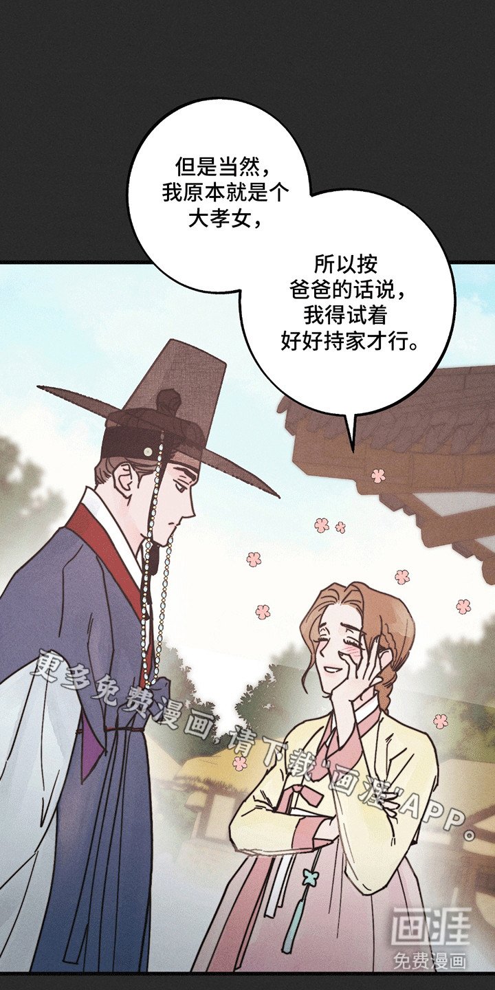 第9章：幸福（完结）