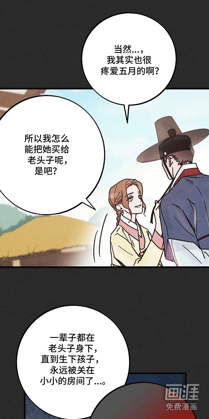 第9章：幸福（完结）