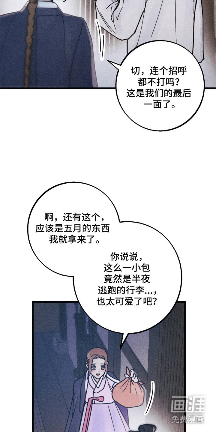 第9章：幸福（完结）