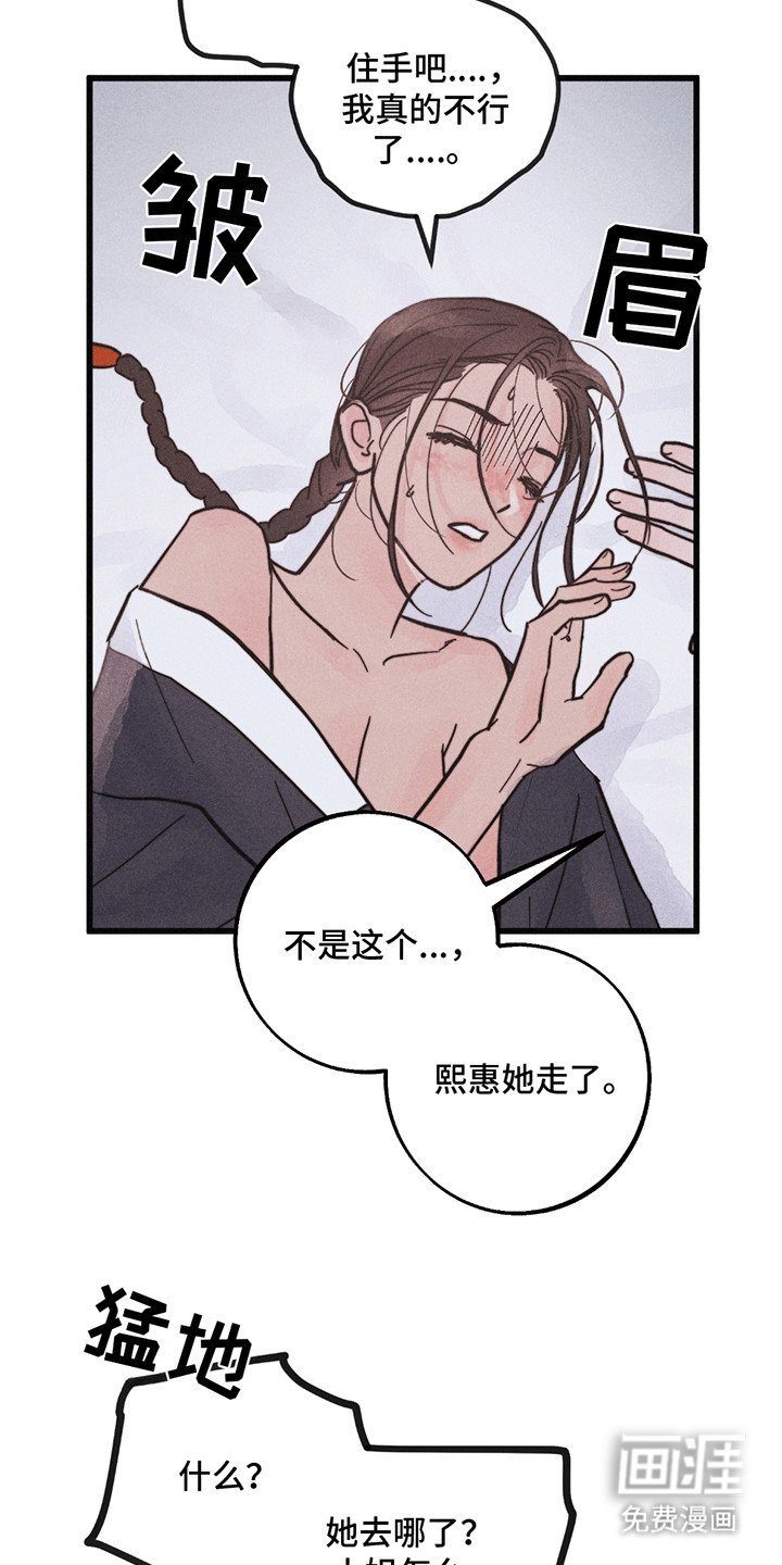 第9章：幸福（完结）