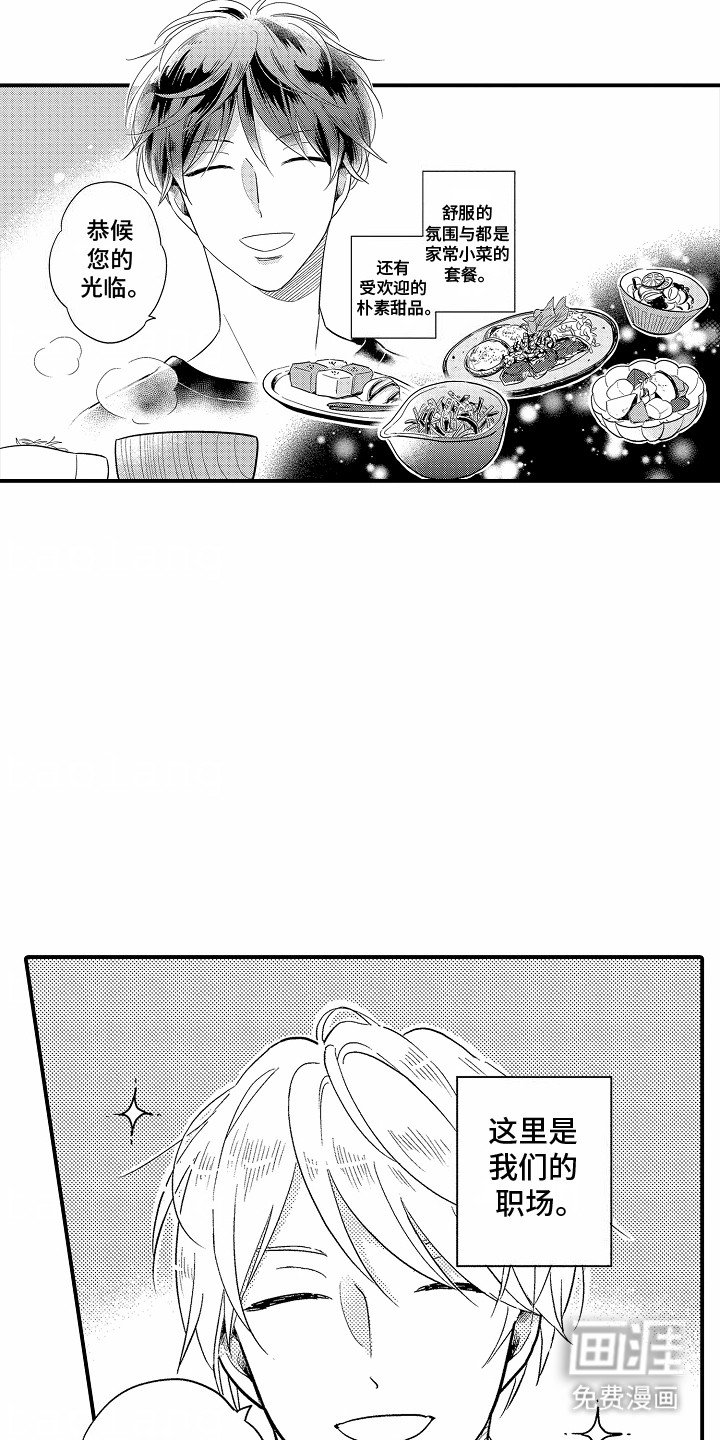 第1章：暗恋