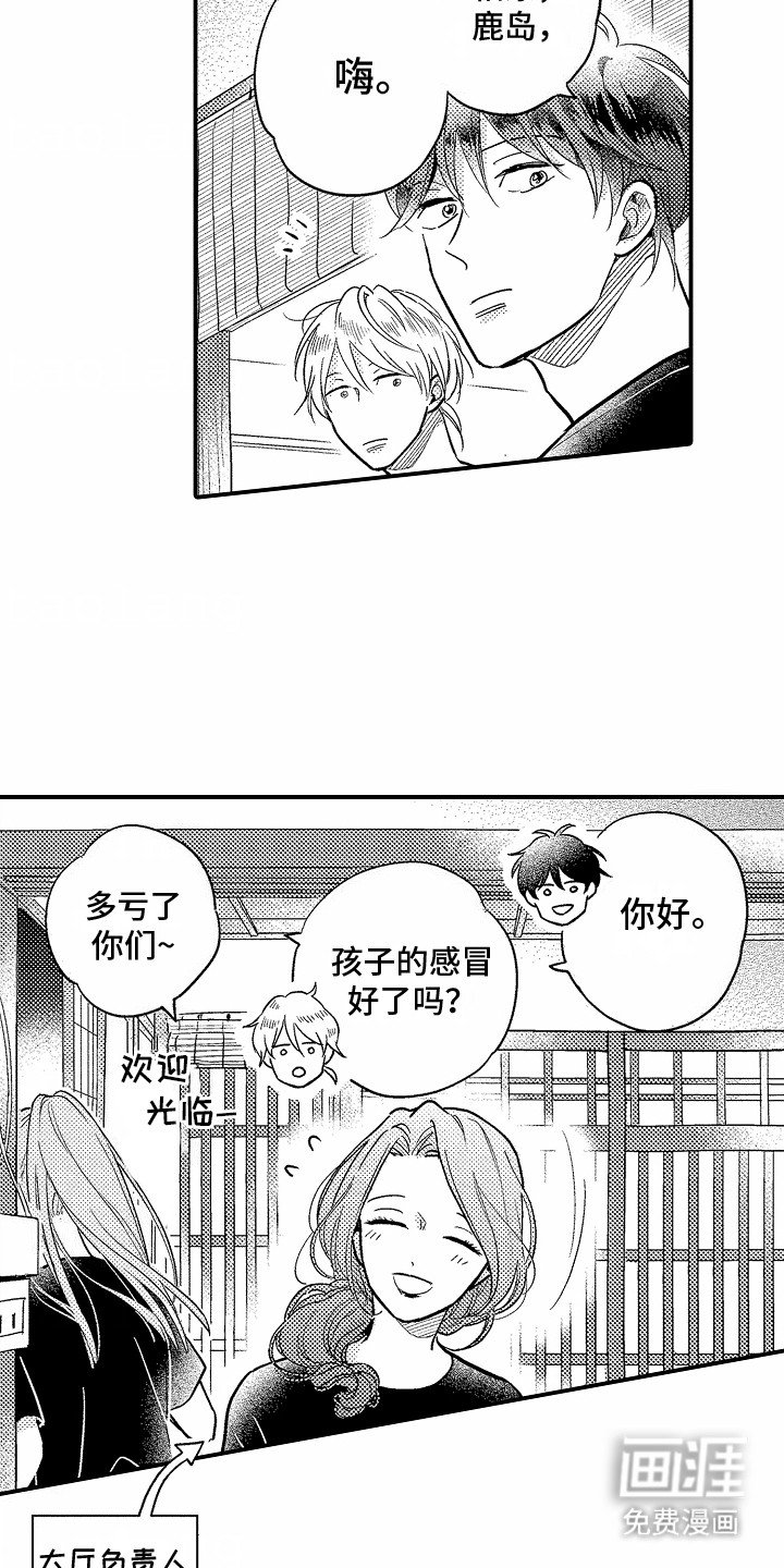 第1章：暗恋