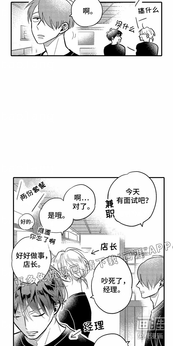 第1章：暗恋