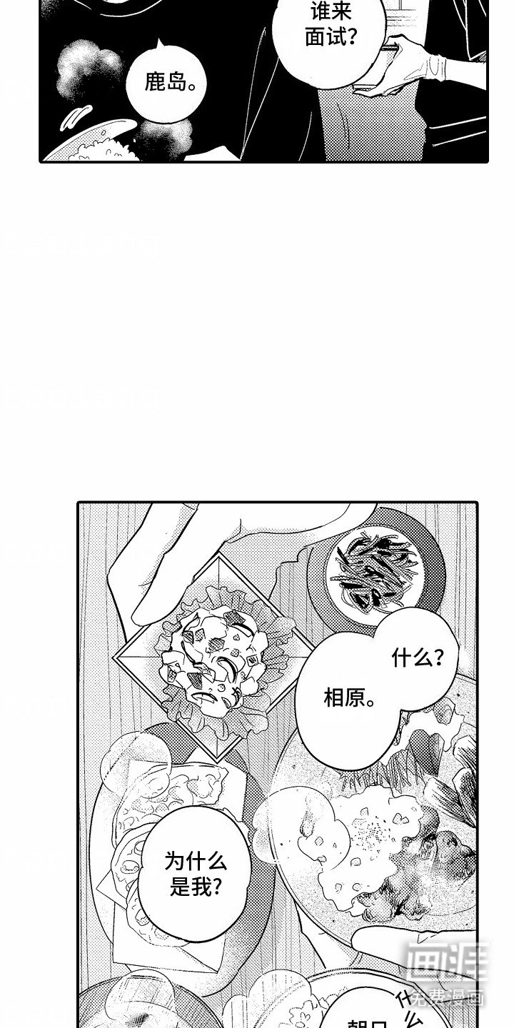 第1章：暗恋