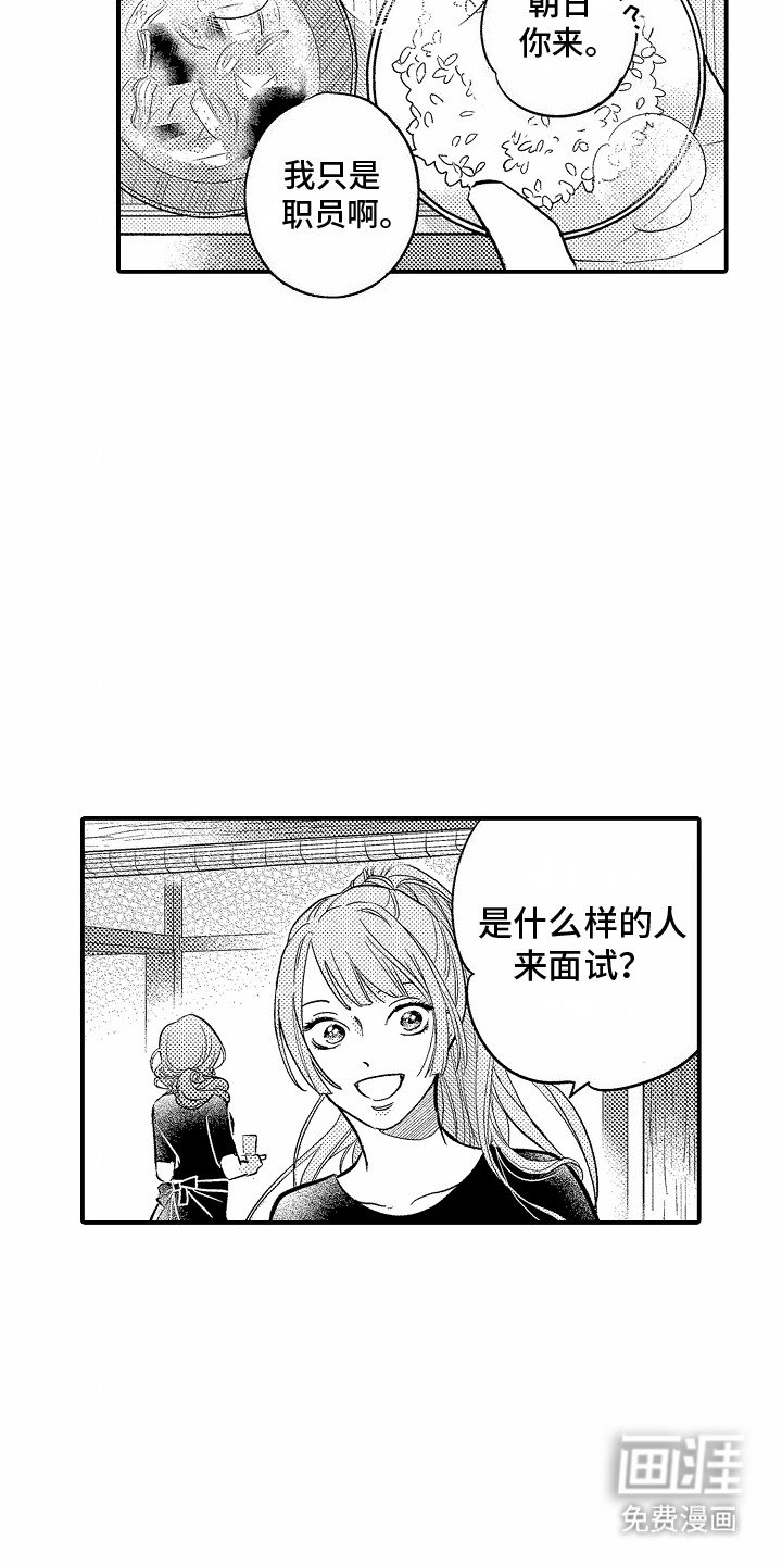 第1章：暗恋