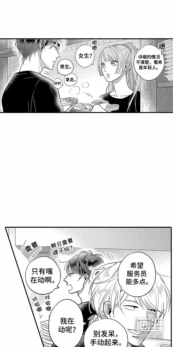 第1章：暗恋