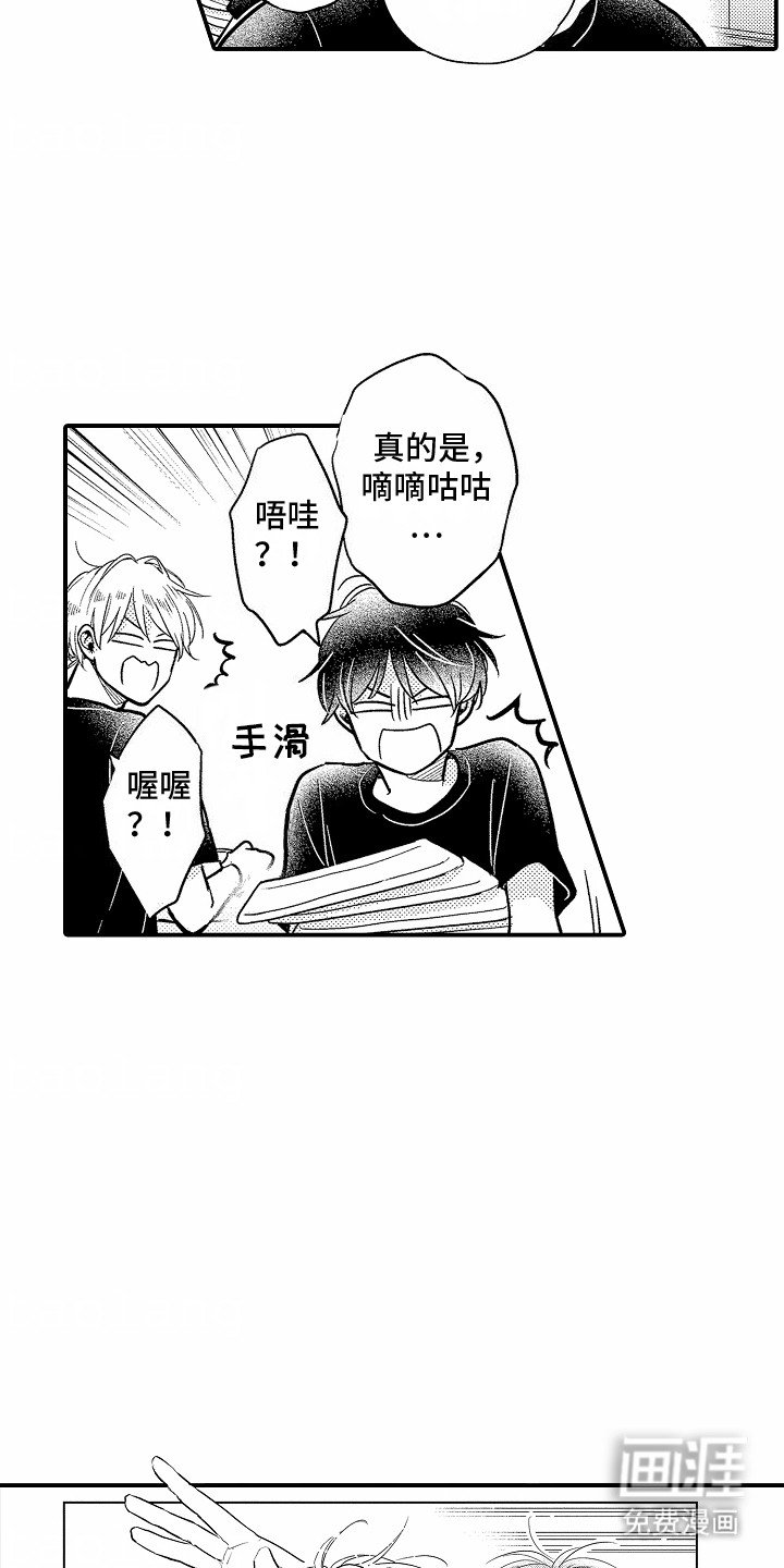 第1章：暗恋