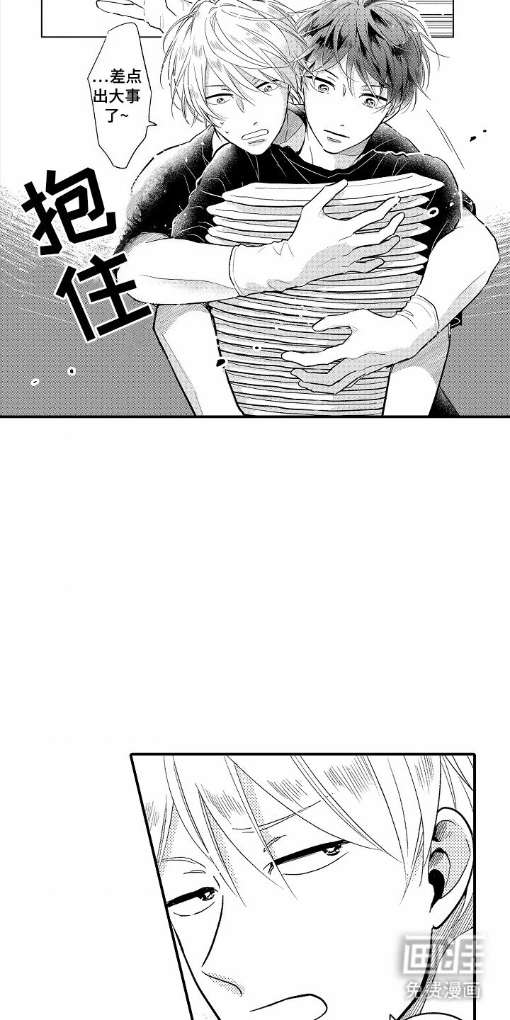 第1章：暗恋
