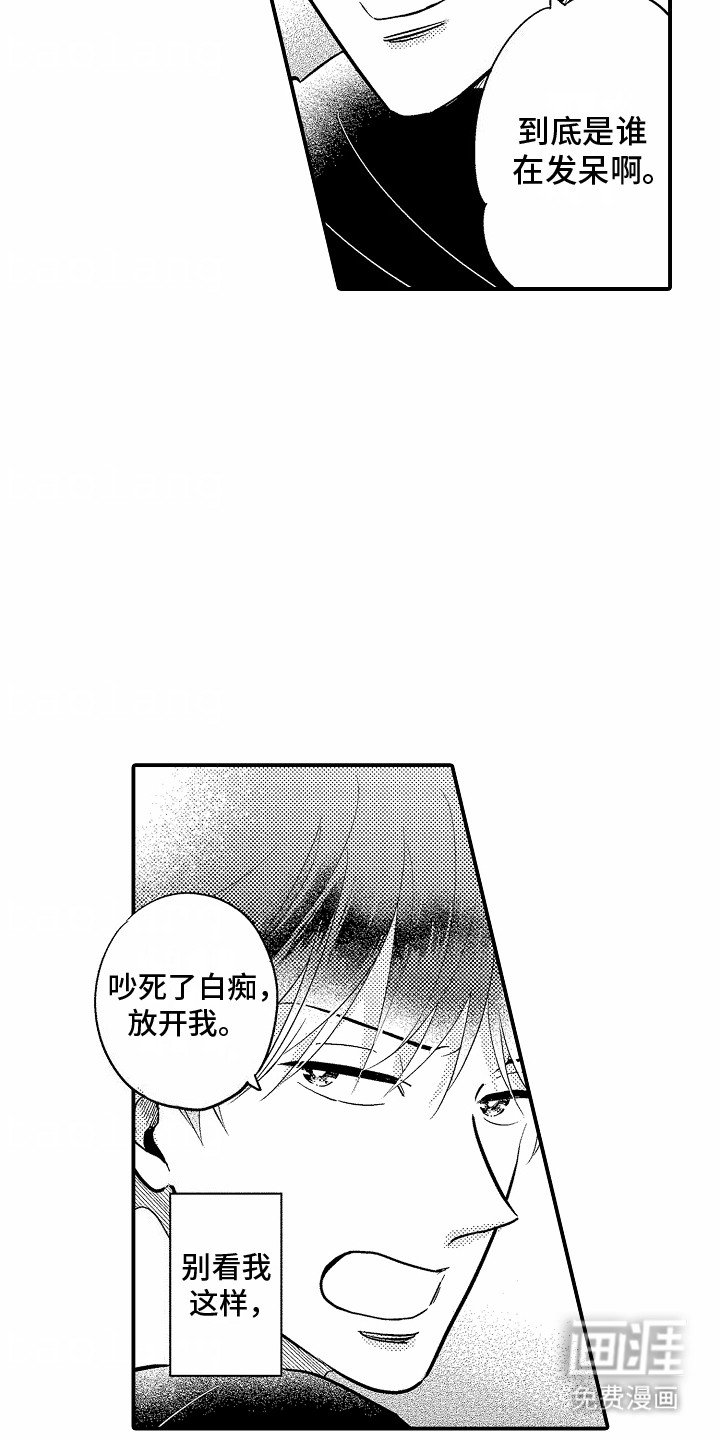第1章：暗恋