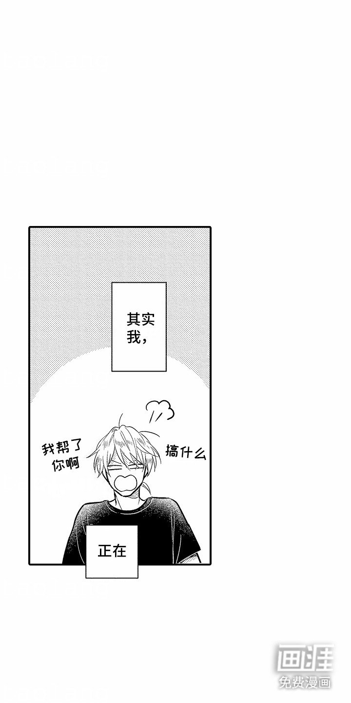 第1章：暗恋