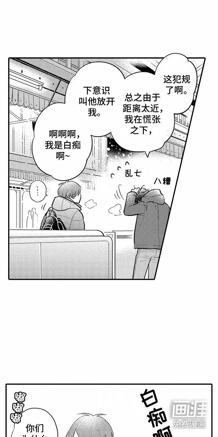 第1章：暗恋