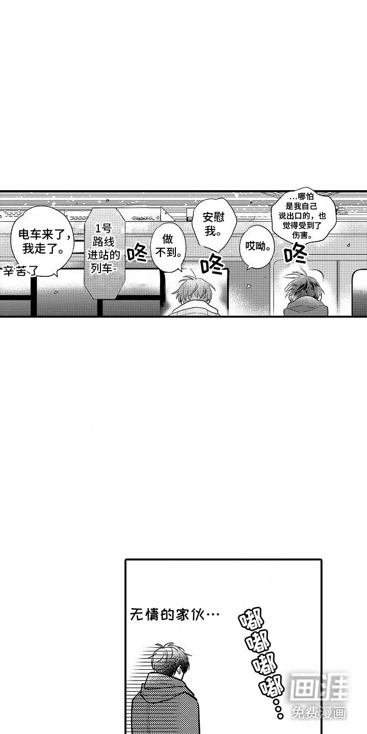 第1章：暗恋