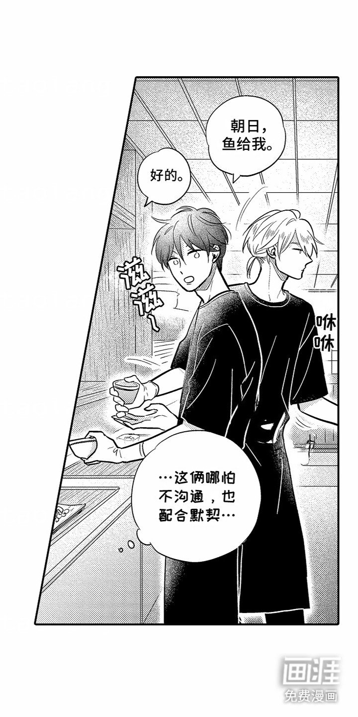 第10章：心虚