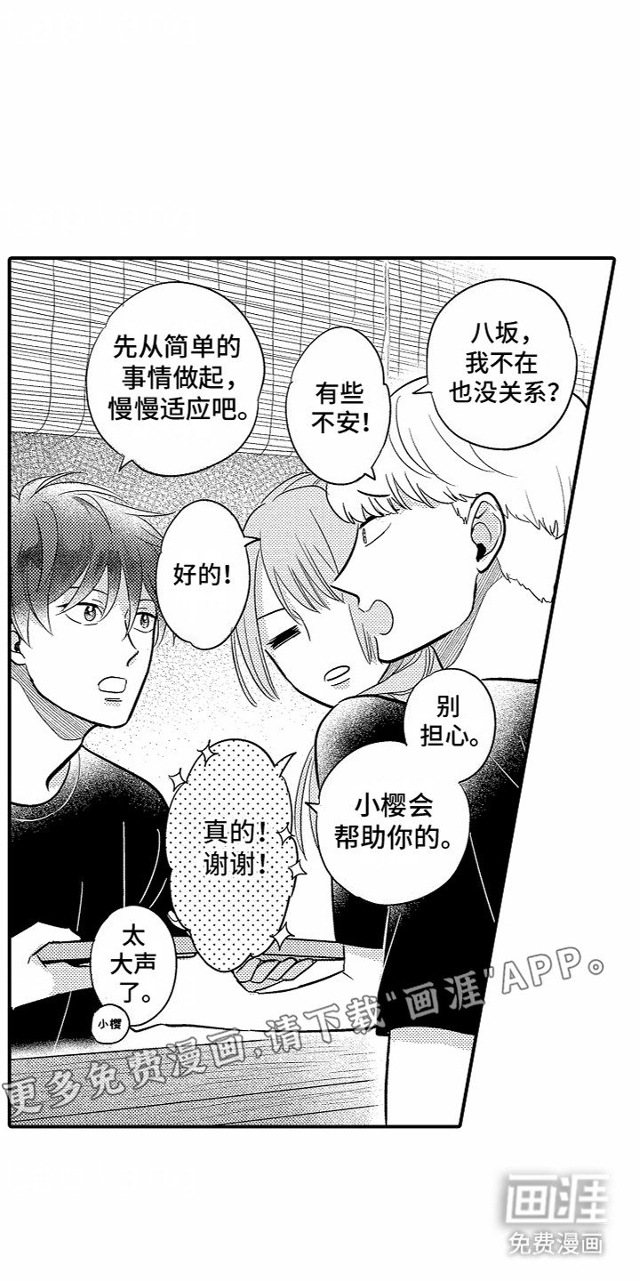 第10章：心虚