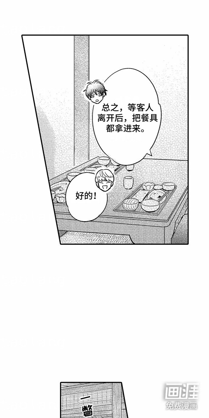 第10章：心虚
